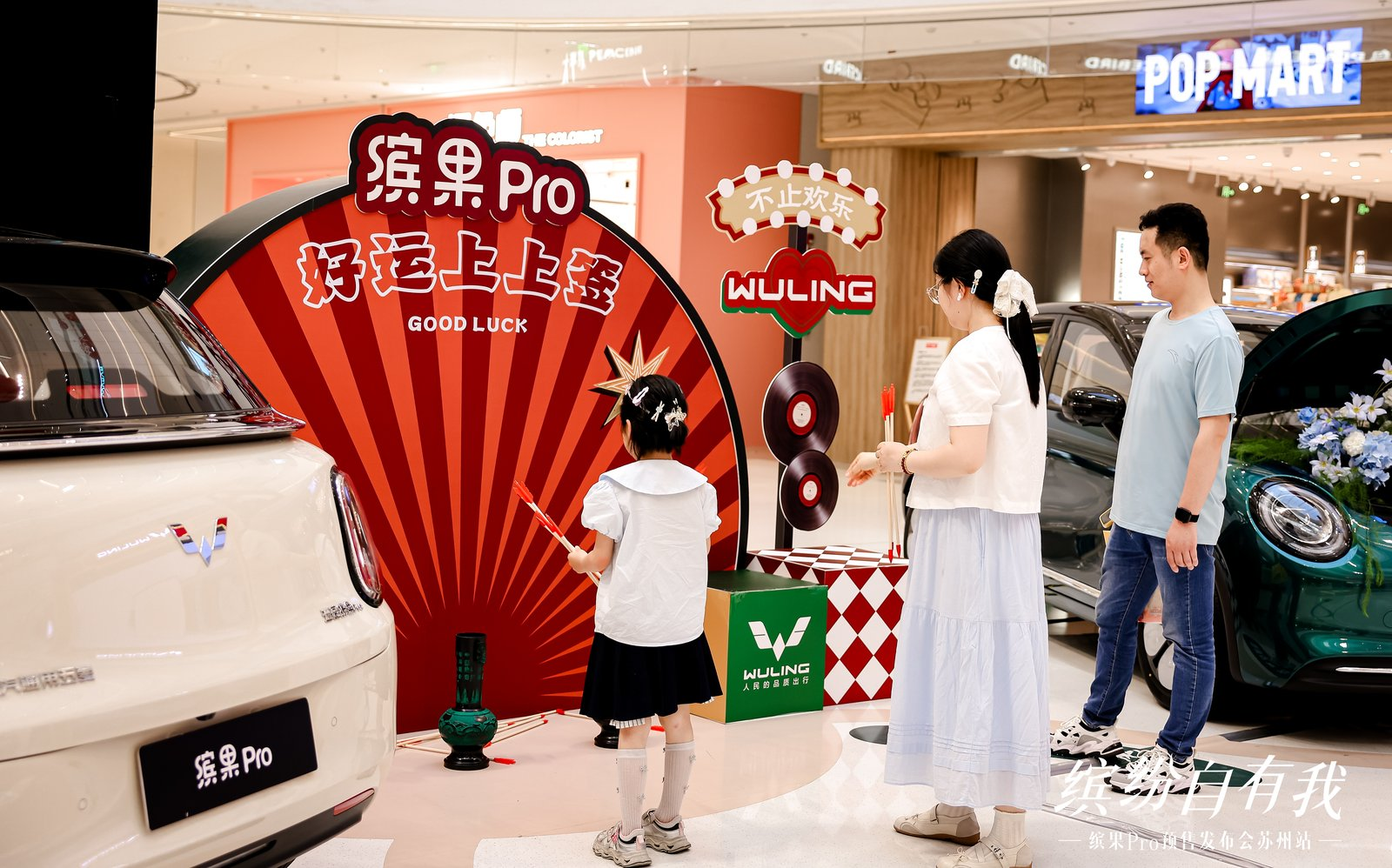 缤纷自有我｜缤果Pro预售发布会苏州站圆满结束！
