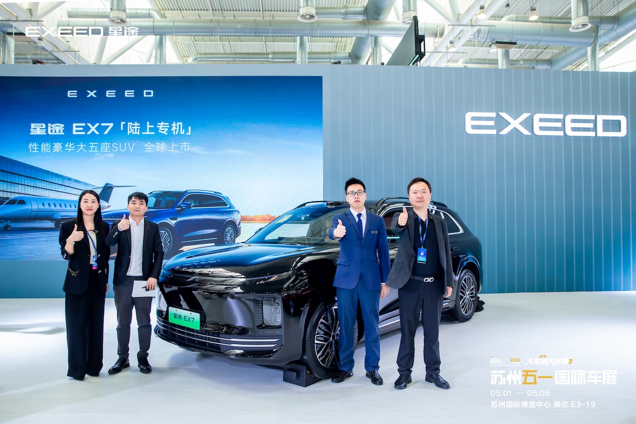 性能豪华大五座SUV--星途 EX7 强势登陆苏州五一国际车展