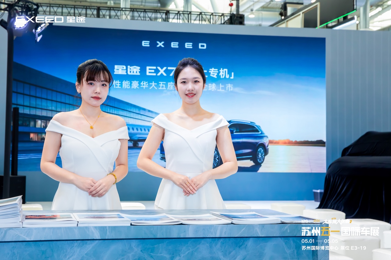 性能豪华大五座SUV--星途 EX7 强势登陆苏州五一国际车展