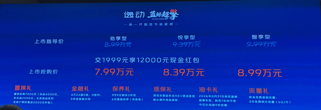 家轿新标杆！试驾长安第四代逸动蓝鲸超擎