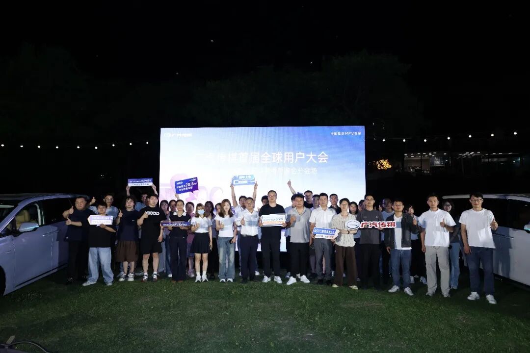 双车焕新上市，智享出行新体验！广汽传祺MPV之夜苏州分会场圆满落幕