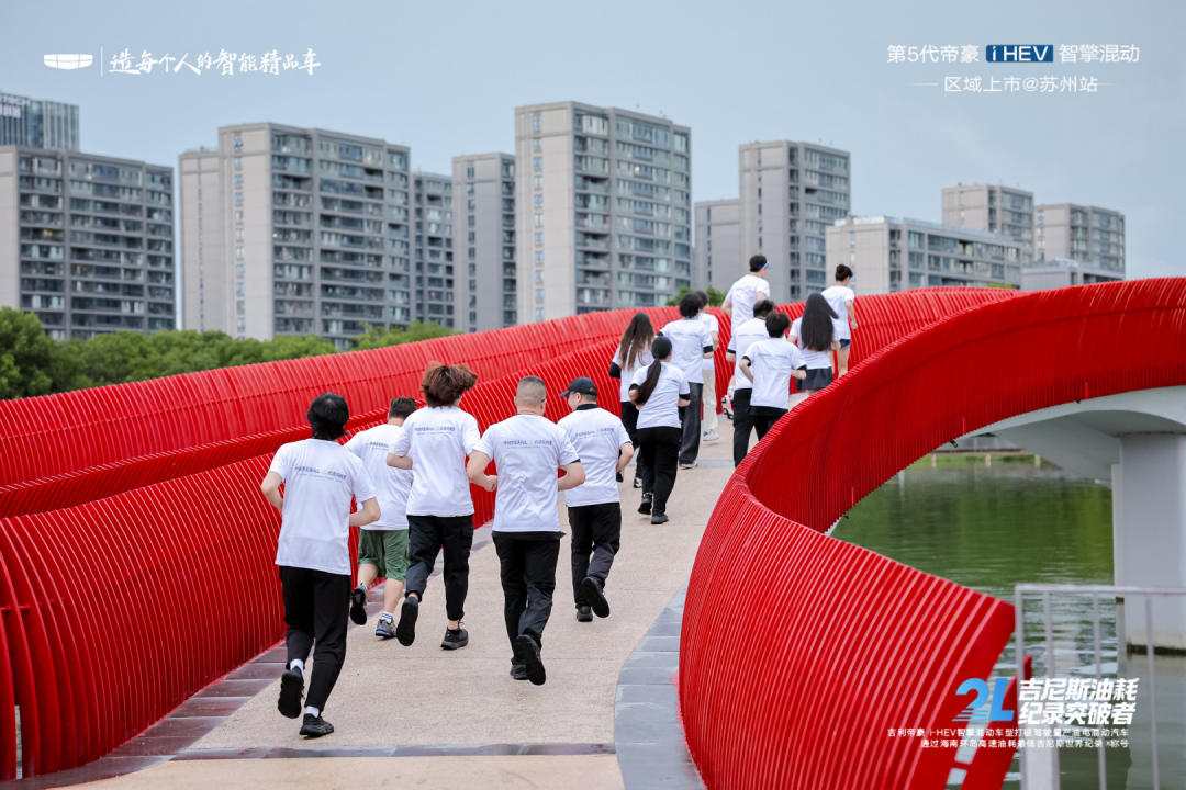 16载向上不止！ 第5代帝豪i-HEV 智擎混动苏州上市