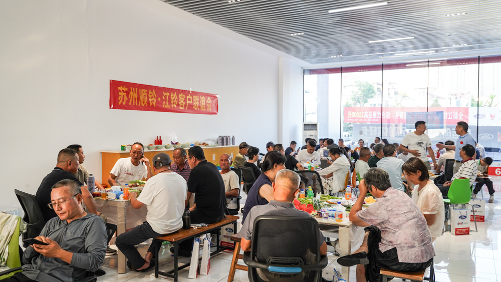 燃情夏日烧烤狂欢 江铃福特苏州顺铃车友温情相聚
