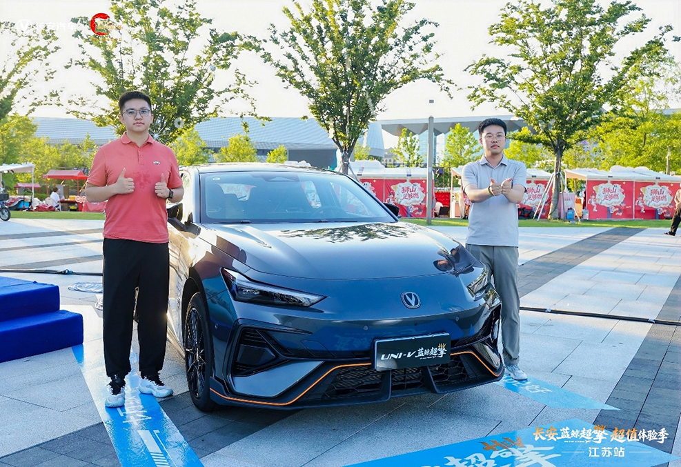 逸动&CS75蓝鲸超擎超值体验季东部战区江苏站圆满收官圆满收官！