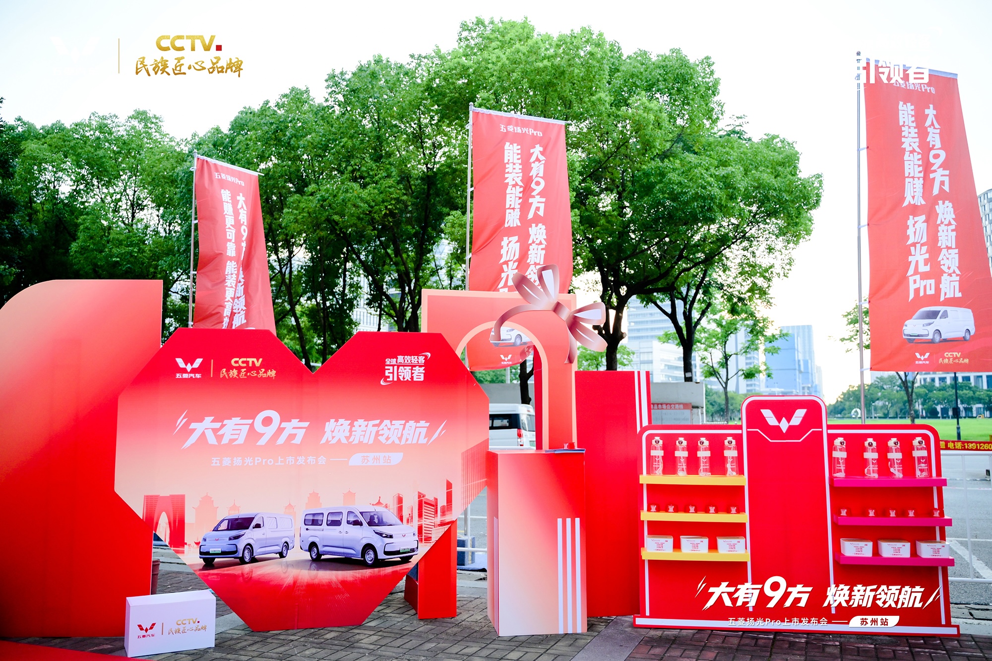 五菱扬光 pro上市发布会--苏州站圆满收官