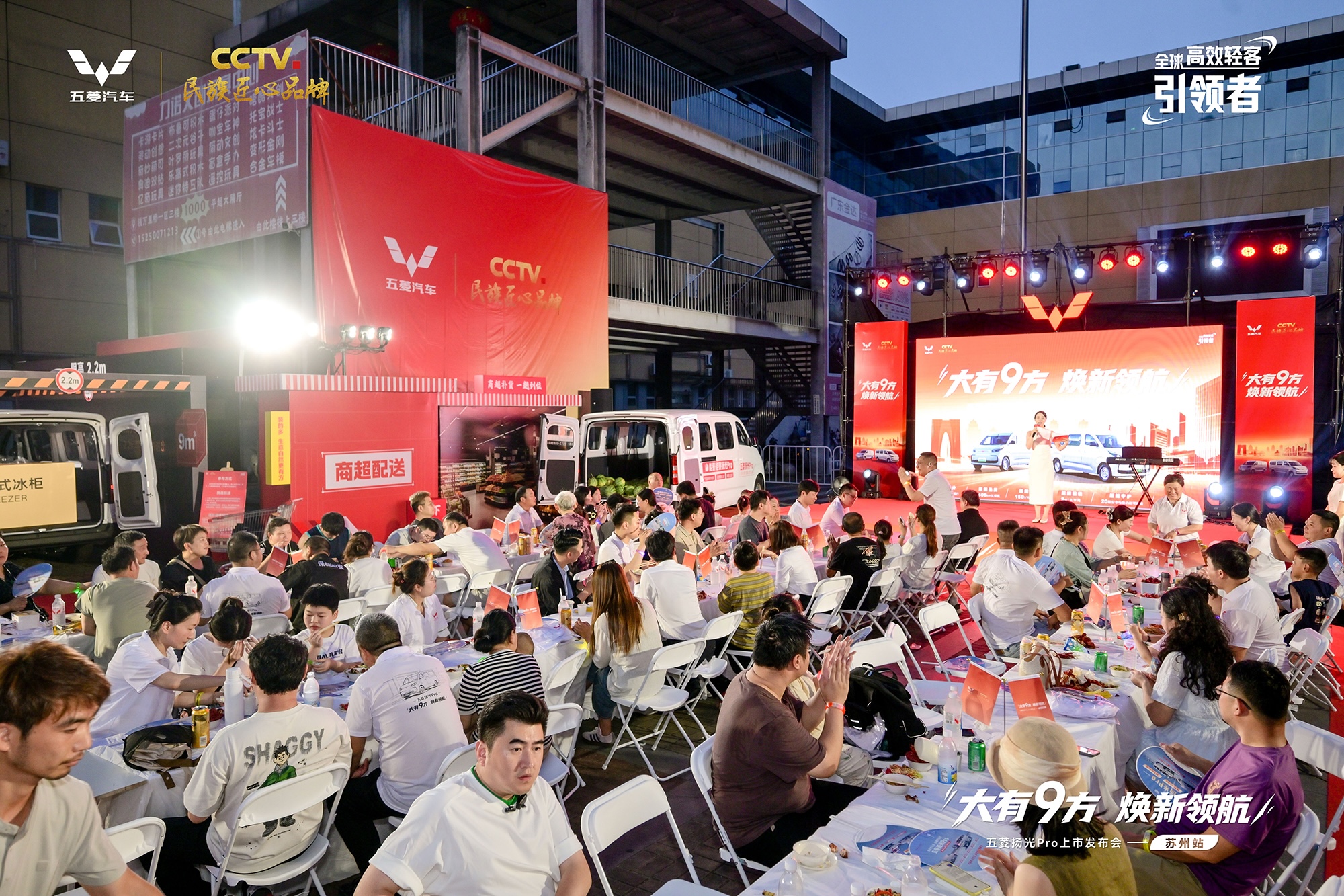 五菱扬光 pro上市发布会--苏州站圆满收官