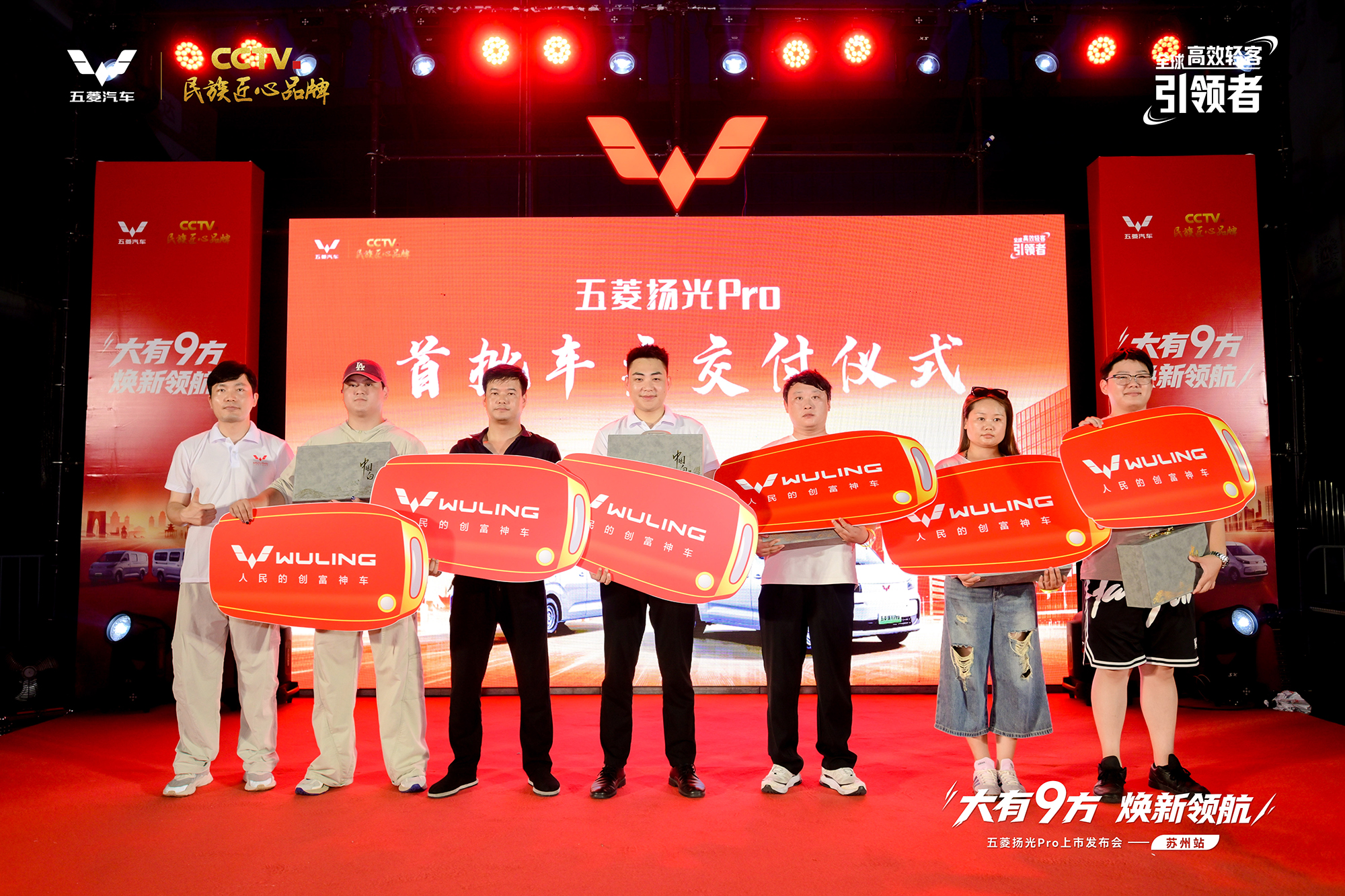 五菱扬光 pro上市发布会--苏州站圆满收官