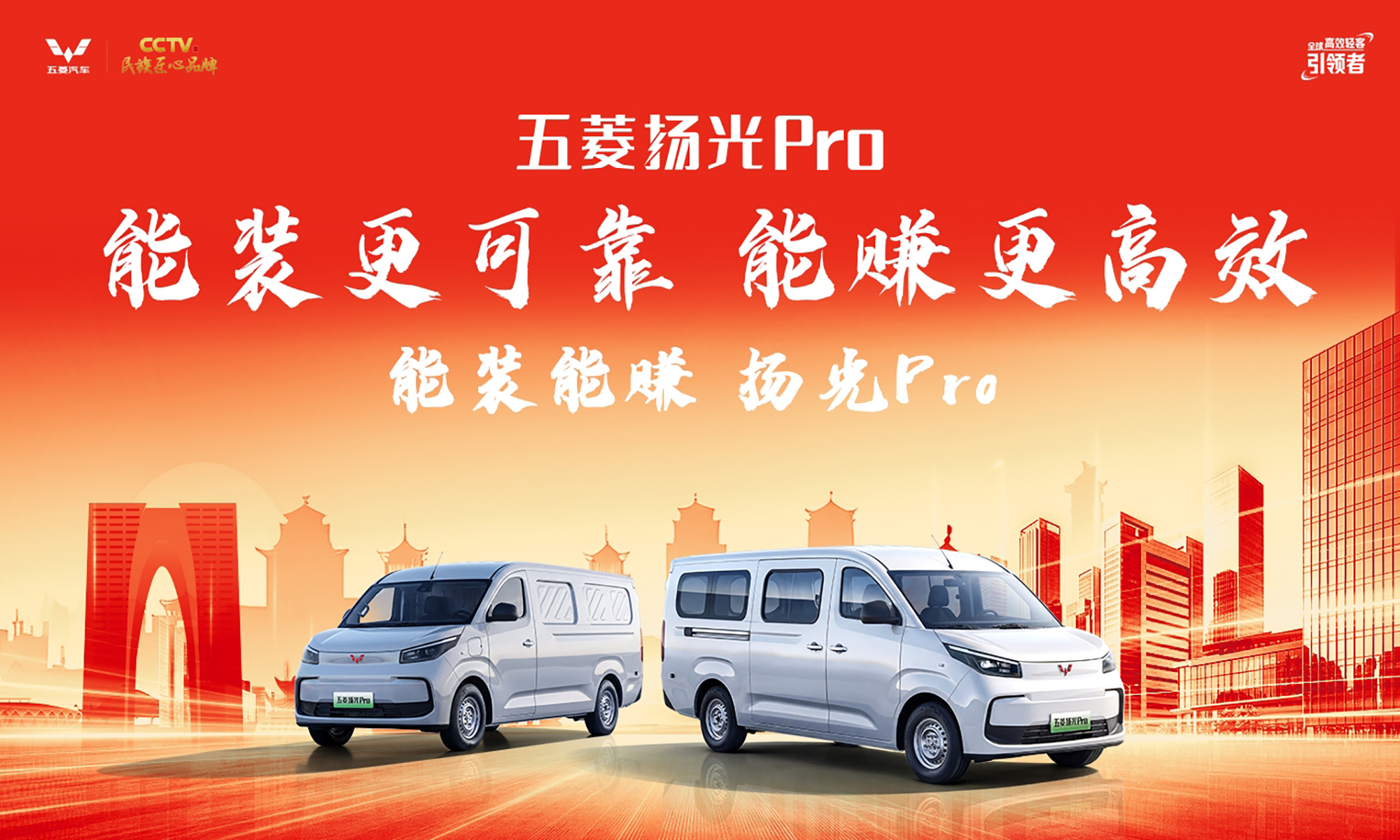 五菱扬光 pro上市发布会--苏州站圆满收官