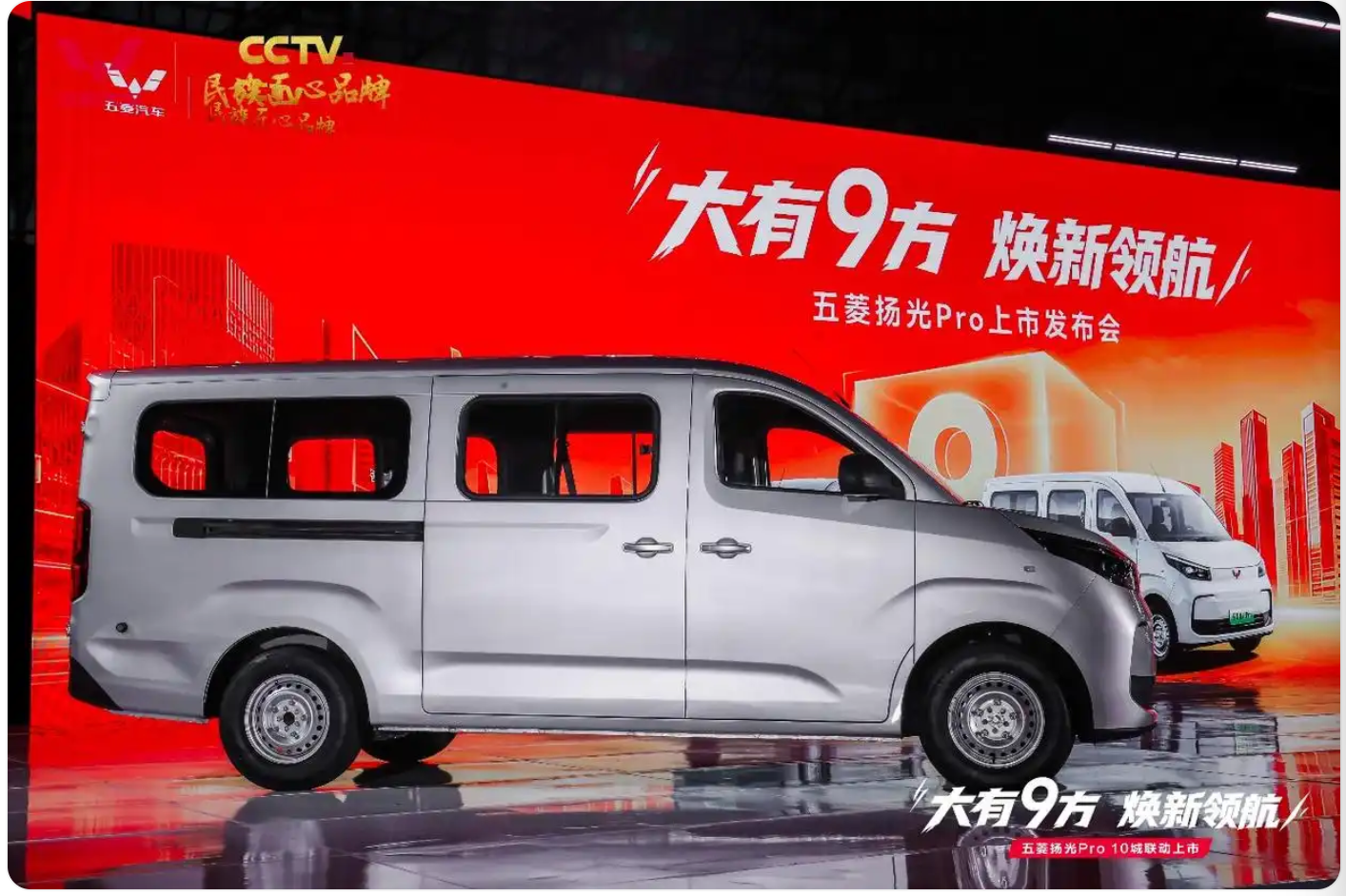 权益一口价9.48万元起，五菱扬光Pro正式上市！