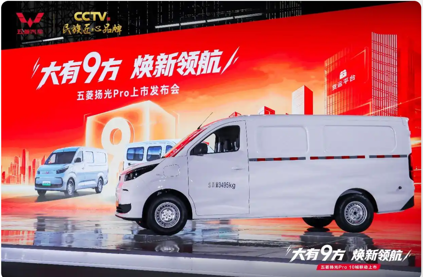 权益一口价9.48万元起，五菱扬光Pro正式上市！