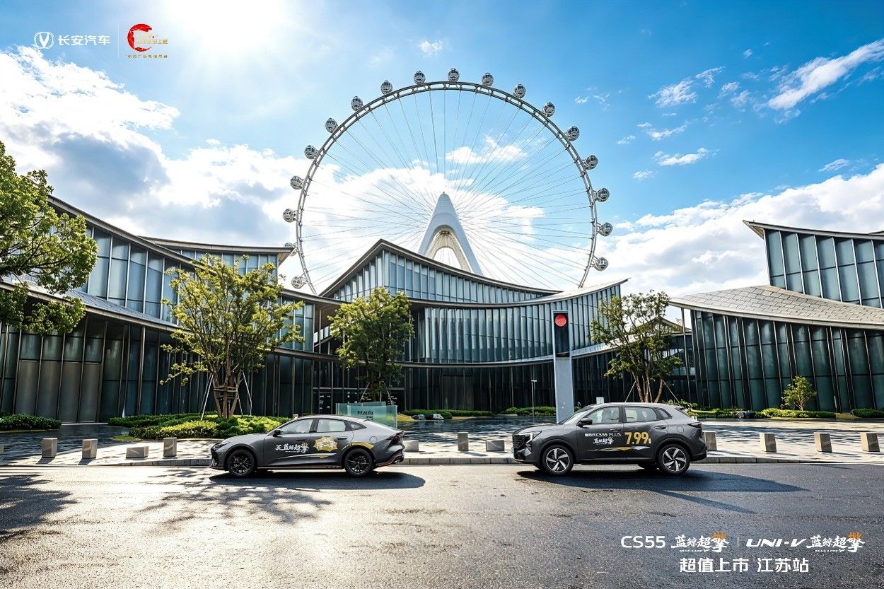 7万级全球混动SUV| UNI-V蓝鲸超擎超值上市•江苏站圆满落幕