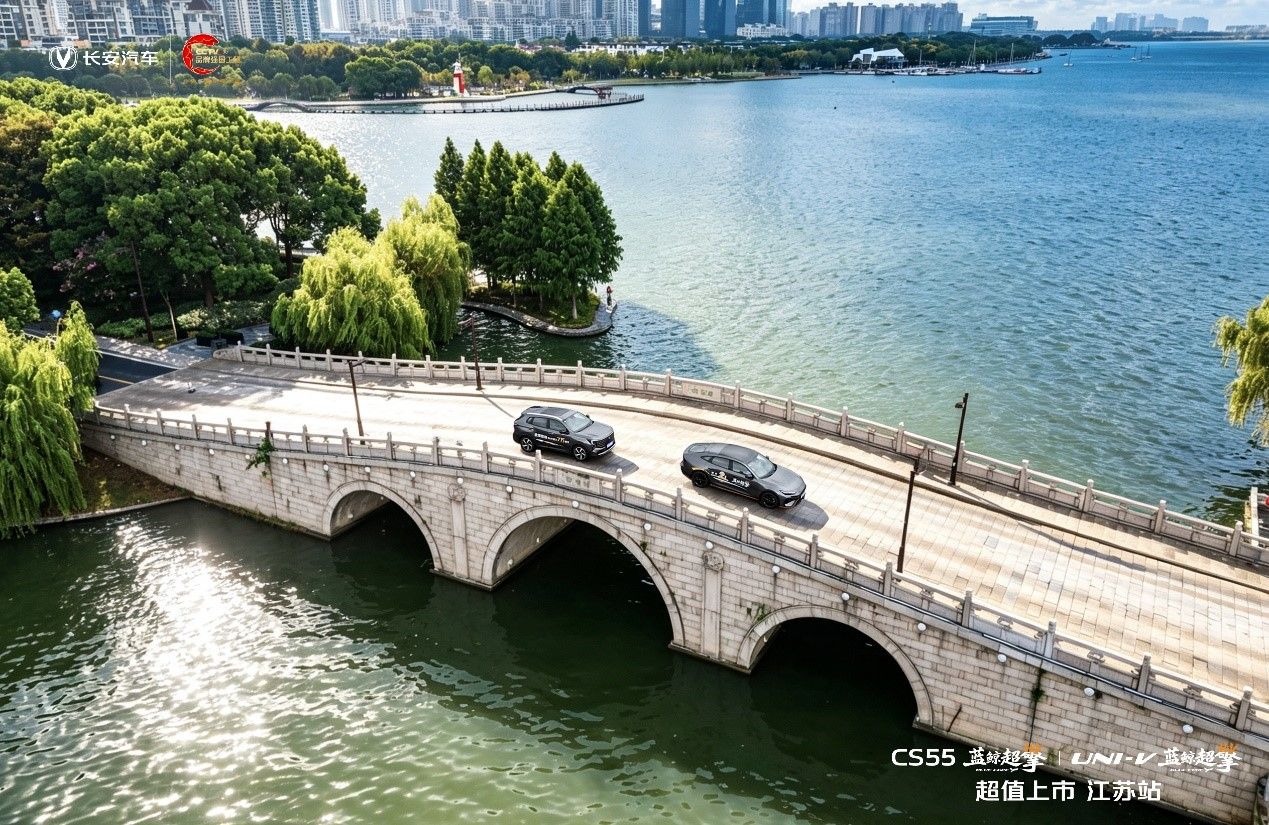 7万级全球混动SUV| UNI-V蓝鲸超擎超值上市•江苏站圆满落幕