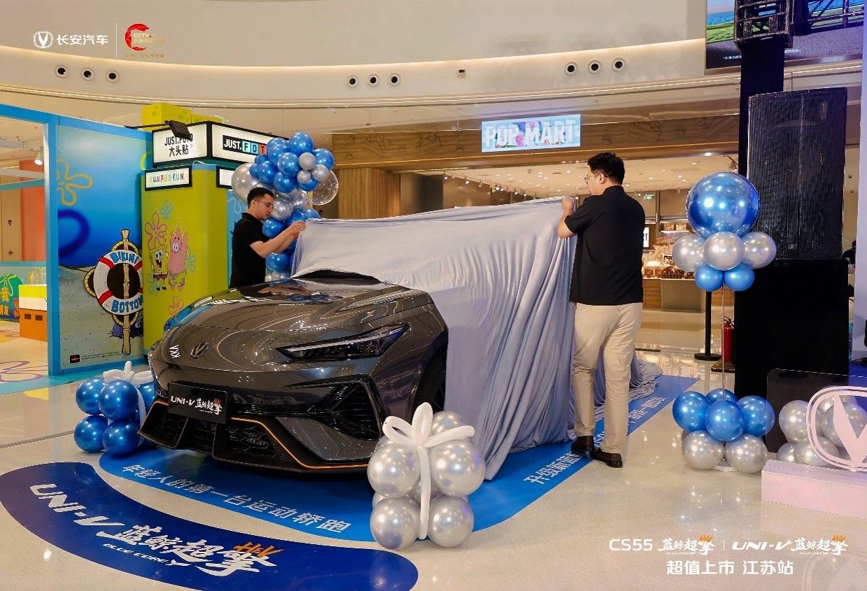 7万级全球混动SUV| UNI-V蓝鲸超擎超值上市•江苏站圆满落幕