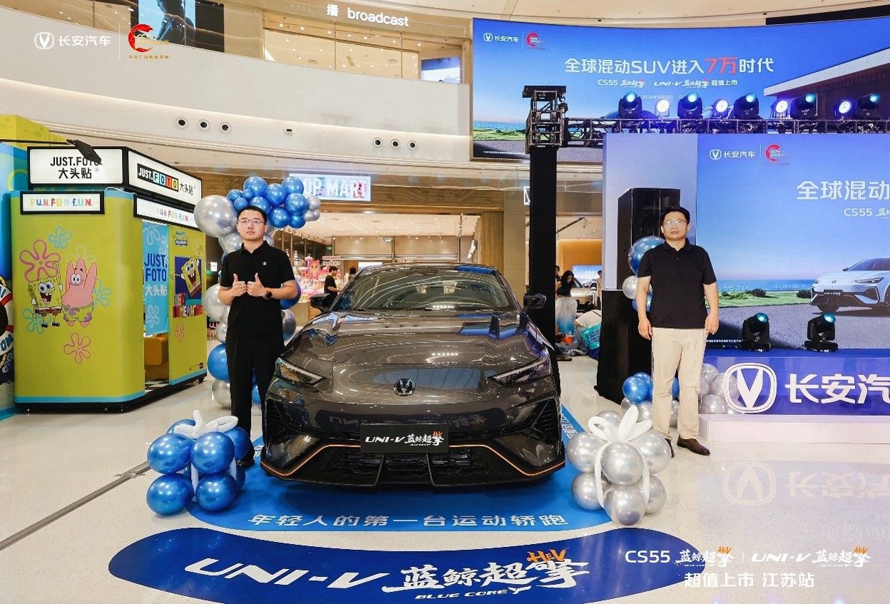 7万级全球混动SUV| UNI-V蓝鲸超擎超值上市•江苏站圆满落幕