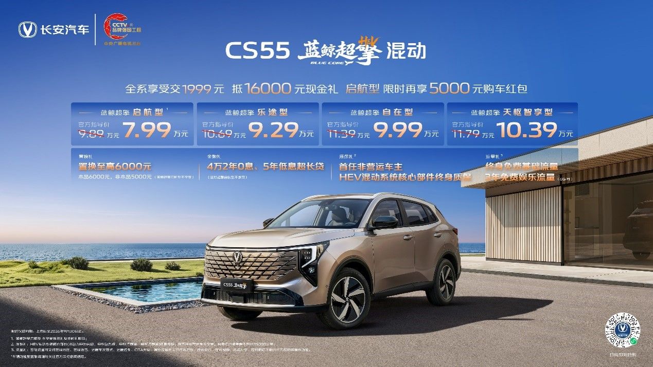 7万级全球混动SUV| UNI-V蓝鲸超擎超值上市•江苏站圆满落幕