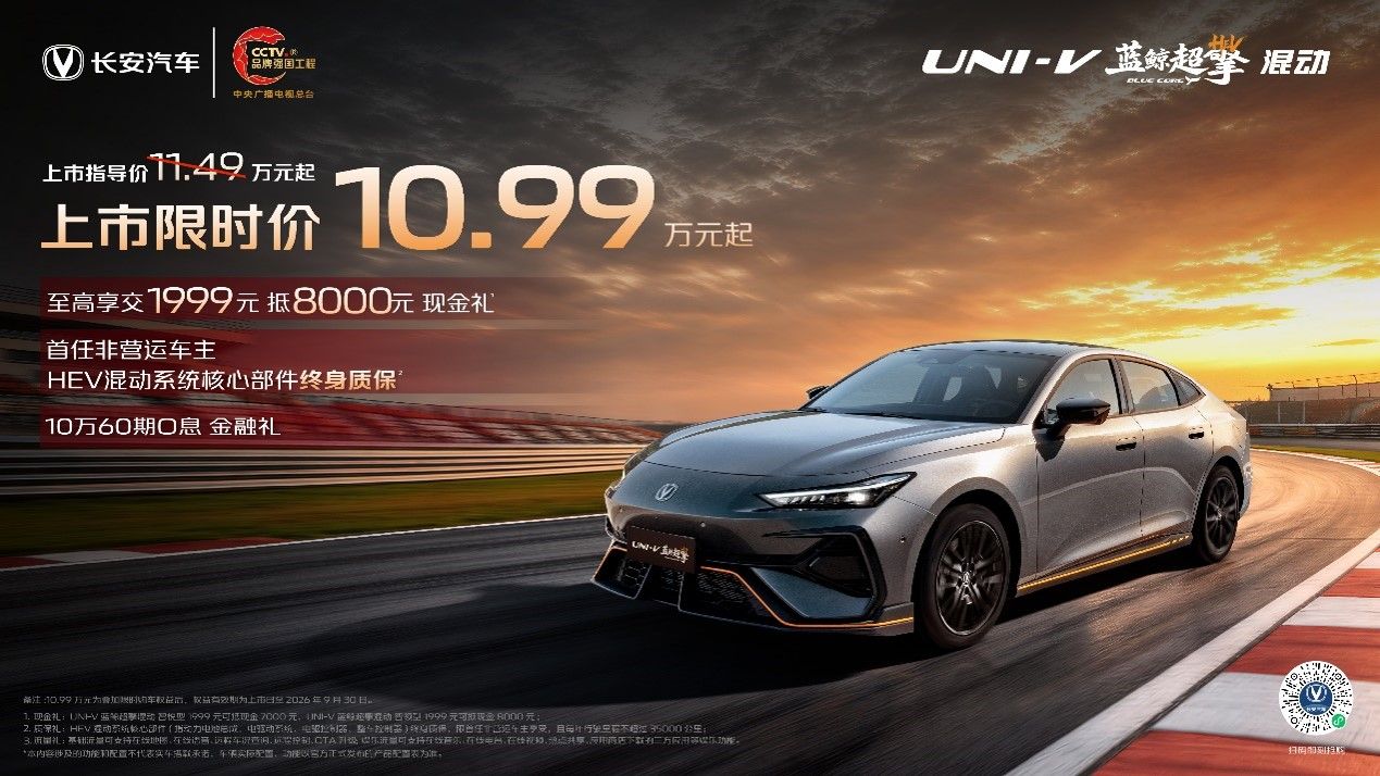 7万级全球混动SUV| UNI-V蓝鲸超擎超值上市•江苏站圆满落幕