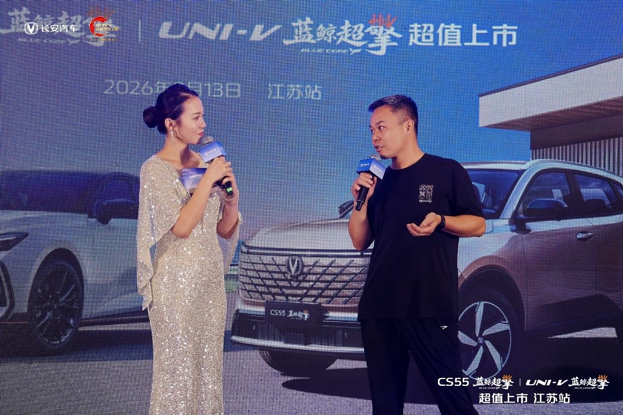 7万级全球混动SUV| UNI-V蓝鲸超擎超值上市•江苏站圆满落幕