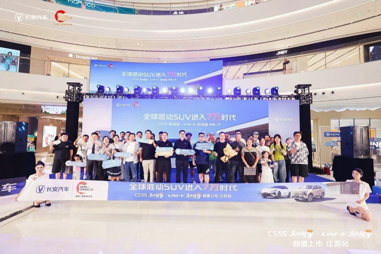 7万级全球混动SUV| UNI-V蓝鲸超擎超值上市•江苏站圆满落幕